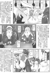 Page 16: 015.jpg | Higaimouzou | View Page!