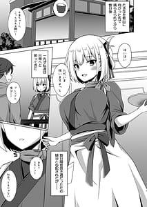 Page 5: 004.jpg | Higan no Hana wa Midara ni Saku | View Page!