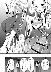 Page 8: 007.jpg | Higan no Hana wa Midara ni Saku | View Page!