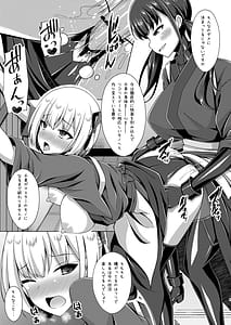 Page 9: 008.jpg | Higan no Hana wa Midara ni Saku | View Page!