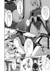 Page 10: 009.jpg | Higan no Hana wa Midara ni Saku | View Page!