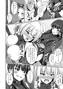 Page 12: 011.jpg | Higan no Hana wa Midara ni Saku | View Page!