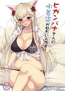 Read Higanbana-san no Mizugi Sugata ga Mitain Desu