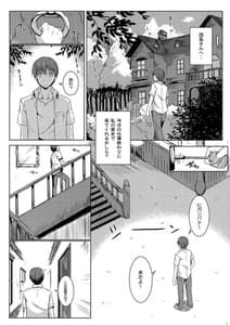 Page 3: 002.jpg | Higanbana-san no Mizugi Sugata ga Mitain Desu | View Page!