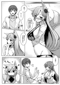 Page 5: 004.jpg | Higanbana-san no Mizugi Sugata ga Mitain Desu | View Page!