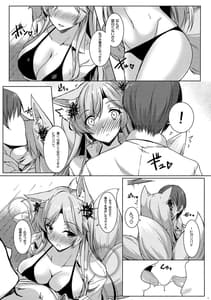 Page 6: 005.jpg | Higanbana-san no Mizugi Sugata ga Mitain Desu | View Page!