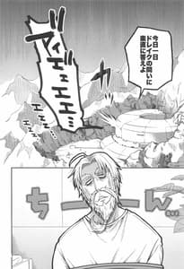 Page 7: 006.jpg | Higedore no Ero Hon | View Page!