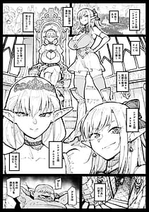 Page 3: 002.jpg | High Elf no Joou to Hime ga Seihanzaisha o Korashimeru-teki na Yatsu | View Page!