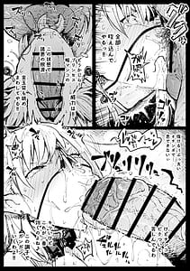Page 6: 005.jpg | High Elf no Joou to Hime ga Seihanzaisha o Korashimeru-teki na Yatsu | View Page!