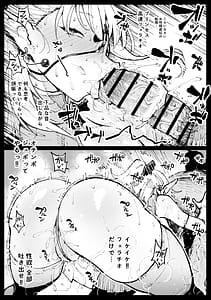Page 8: 007.jpg | High Elf no Joou to Hime ga Seihanzaisha o Korashimeru-teki na Yatsu | View Page!