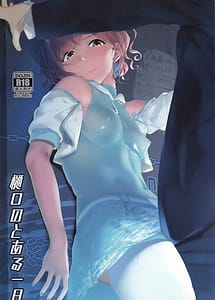 Read Higuchi no Toaru Ichinichi