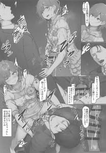 Page 7: 006.jpg | Higuchi no Toaru Ichinichi | View Page!