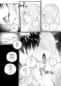 Page 15: 014.jpg | Higyaku no reiki | View Page!