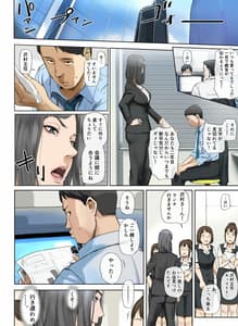 Page 3: 002.jpg | Hihou Kaisha No Iki Okure BBA Haramaseta | View Page!