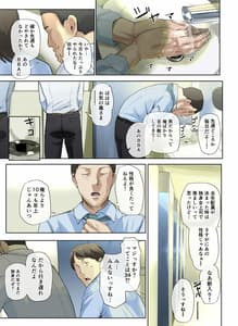 Page 4: 003.jpg | Hihou Kaisha No Iki Okure BBA Haramaseta | View Page!