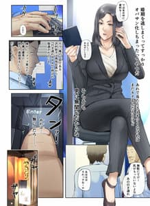 Page 5: 004.jpg | Hihou Kaisha No Iki Okure BBA Haramaseta | View Page!