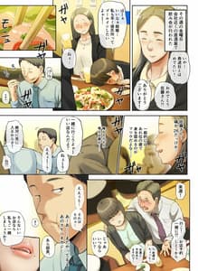 Page 6: 005.jpg | Hihou Kaisha No Iki Okure BBA Haramaseta | View Page!