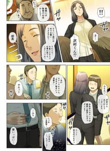 Page 7: 006.jpg | Hihou Kaisha No Iki Okure BBA Haramaseta | View Page!