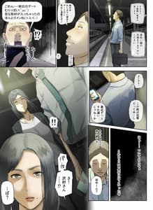 Page 8: 007.jpg | Hihou Kaisha No Iki Okure BBA Haramaseta | View Page!