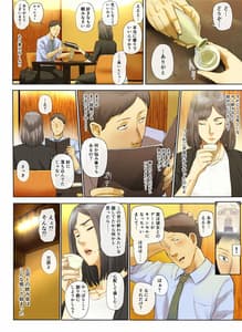 Page 9: 008.jpg | Hihou Kaisha No Iki Okure BBA Haramaseta | View Page!