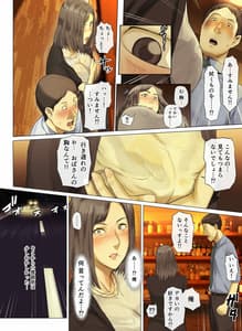 Page 11: 010.jpg | Hihou Kaisha No Iki Okure BBA Haramaseta | View Page!