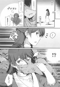 Page 7: 006.jpg | Hihou Zoku Seiso Shikkaka | View Page!