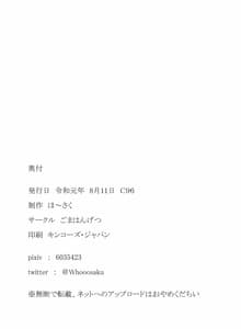 Page 11: 010.jpg | Hiiragi Shino-san no Erohon | View Page!