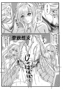 Page 5: 004.jpg | Hijiri In-sei Onna | View Page!