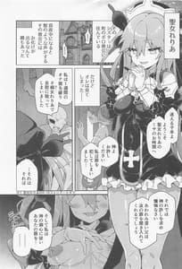 Page 2: 001.jpg | Hijirime Laeria to Shikoshiko Zange | View Page!