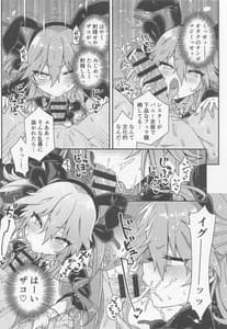 Page 7: 006.jpg | Hijirime Laeria to Shikoshiko Zange | View Page!