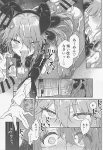 Page 10: 009.jpg | Hijirime Laeria to Shikoshiko Zange | View Page!