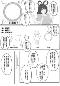 Page 3: 002.jpg | Hijirin ga Kabe ni Hamerarete Hamerarechau Hon | View Page!