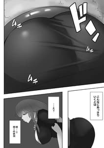 Page 4: 003.jpg | Hijirin ga Kabe ni Hamerarete Hamerarechau Hon | View Page!