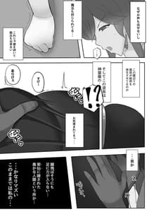 Page 5: 004.jpg | Hijirin ga Kabe ni Hamerarete Hamerarechau Hon | View Page!
