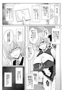Page 6: 005.jpg | Hikaku no Kemono -Mash Kirierai to NTR Choukyou Kiroku- | View Page!