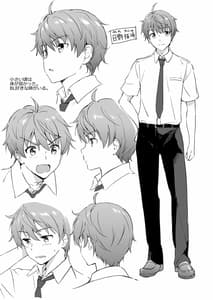 Page 4: 003.jpg | Hikami-san wa Toroketai | View Page!