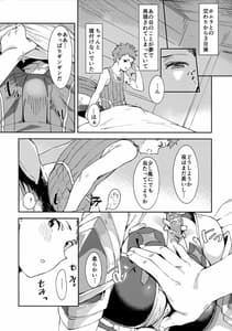 Page 5: 004.jpg | Hikari-chan to Ecchi | View Page!