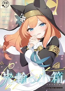 Read Hikari no Kobanko with English Translation