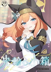 Page 1: 000.jpg | Hikari no Kobanko | View Page!