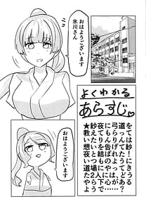 Page 3: 002.jpg | Hikawa-san to Shirokane-san ga Kyou mo! Doujou de! Yacchaun Desuka! | View Page!