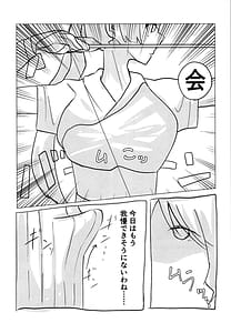 Page 7: 006.jpg | Hikawa-san to Shirokane-san ga Kyou mo! Doujou de! Yacchaun Desuka! | View Page!