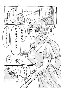 Page 8: 007.jpg | Hikawa-san to Shirokane-san ga Kyou mo! Doujou de! Yacchaun Desuka! | View Page!