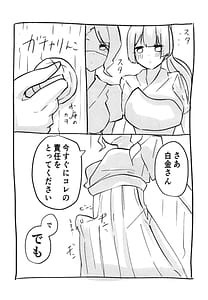 Page 10: 009.jpg | Hikawa-san to Shirokane-san ga Kyou mo! Doujou de! Yacchaun Desuka! | View Page!