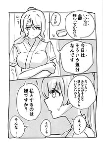 Page 11: 010.jpg | Hikawa-san to Shirokane-san ga Kyou mo! Doujou de! Yacchaun Desuka! | View Page!