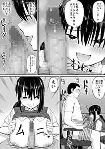 Page 9: 008.jpg | Hiki Neet ga Imouto no Tomodachi ni Ippouteki ni Semerareru | View Page!