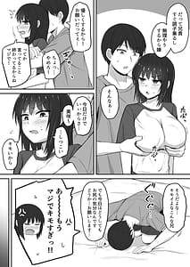 Page 4: 003.jpg | Hikikomori no Imouto no Oshiri o Hitasura Ijimeru Hanashi | View Page!