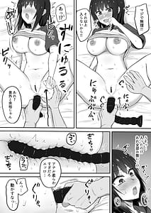 Page 11: 010.jpg | Hikikomori no Imouto no Oshiri o Hitasura Ijimeru Hanashi | View Page!