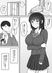 Page 3: 002.jpg | Hikikomori no Imouto wa Ore Senyou no Nama Onaho 4 | View Page!