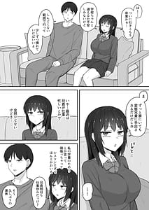 Page 4: 003.jpg | Hikikomori no Imouto wa Ore Senyou no Nama Onaho 4 | View Page!