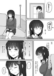 Page 7: 006.jpg | Hikikomori no Imouto wa Ore Senyou no Nama Onaho 4 | View Page!